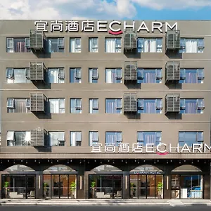 酒店 Echarm Haitang Bay Wuzhizhou Island Branch, 三亚